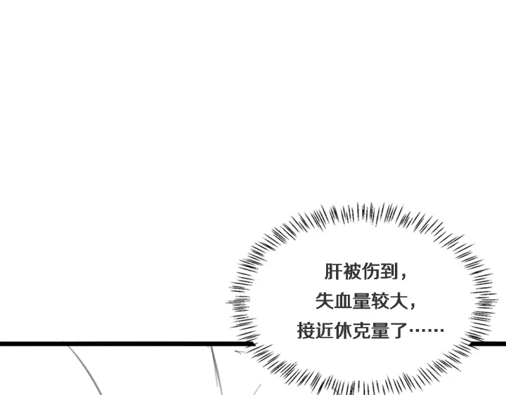 第43话 徒手止血2.0（上）119