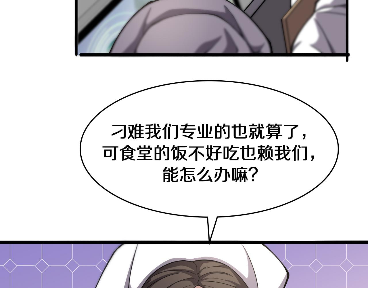 第129话 从手术中去考虑18