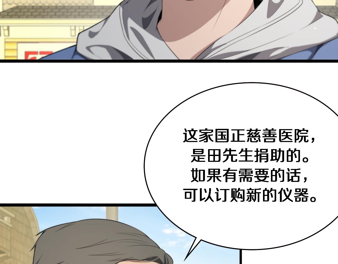 第217话 到达！巴西！76