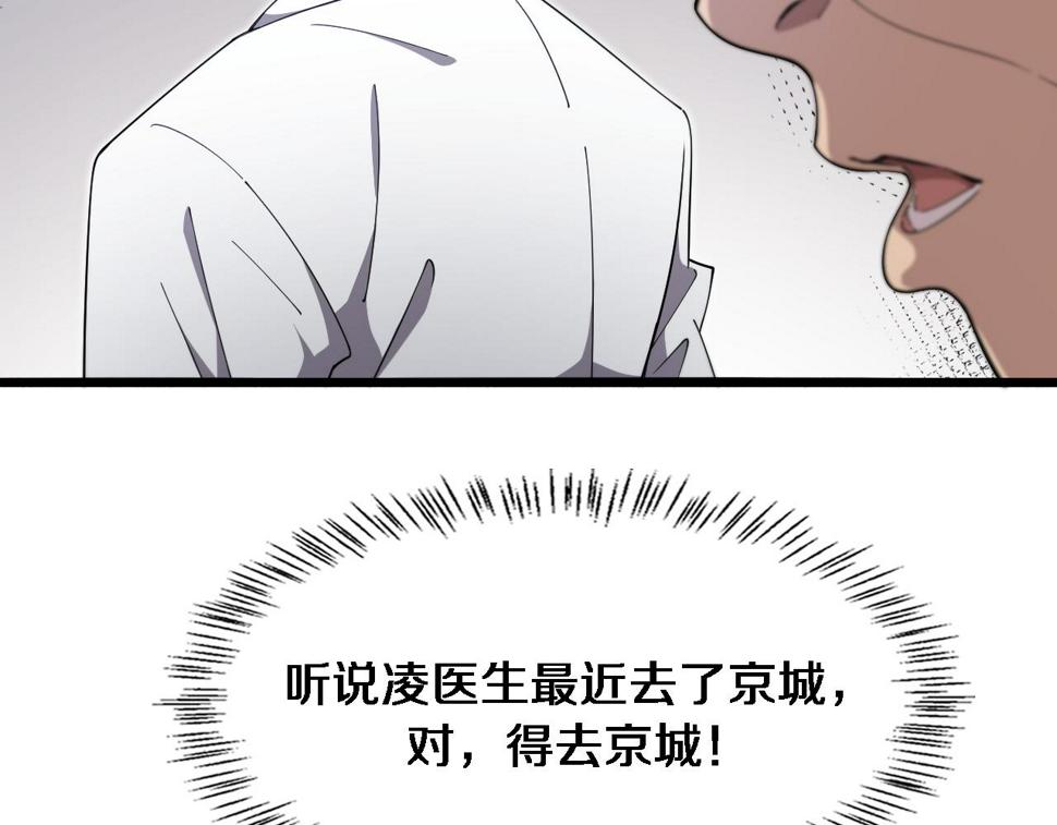 第199话 孟杉的决断41
