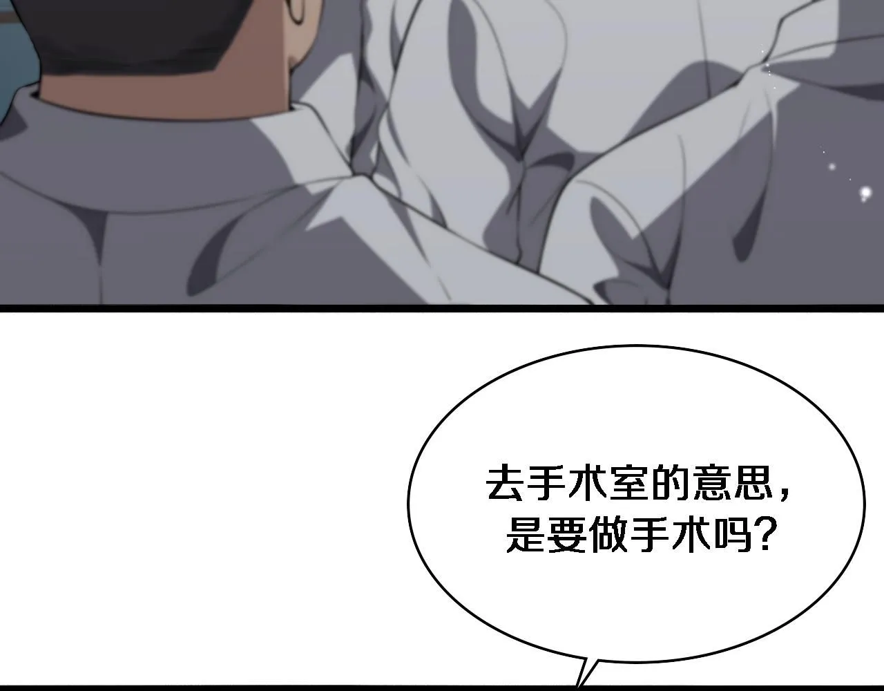 第241话 第一天的实习25