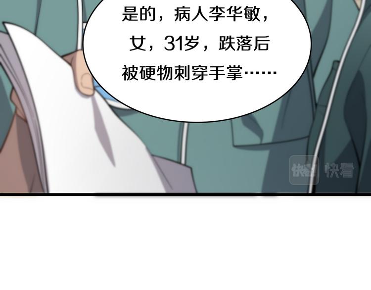 第48话 神经束膜吻合术50
