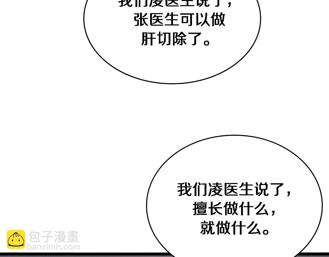 第231话 真的救世主！61