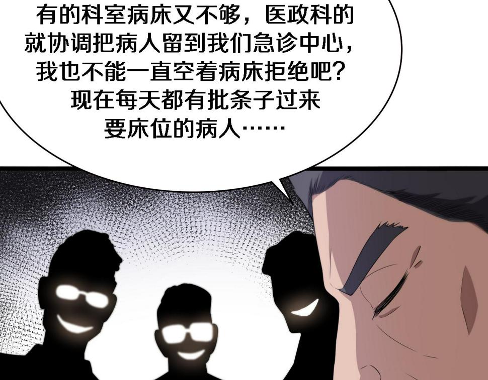 第208话 还是云医好25