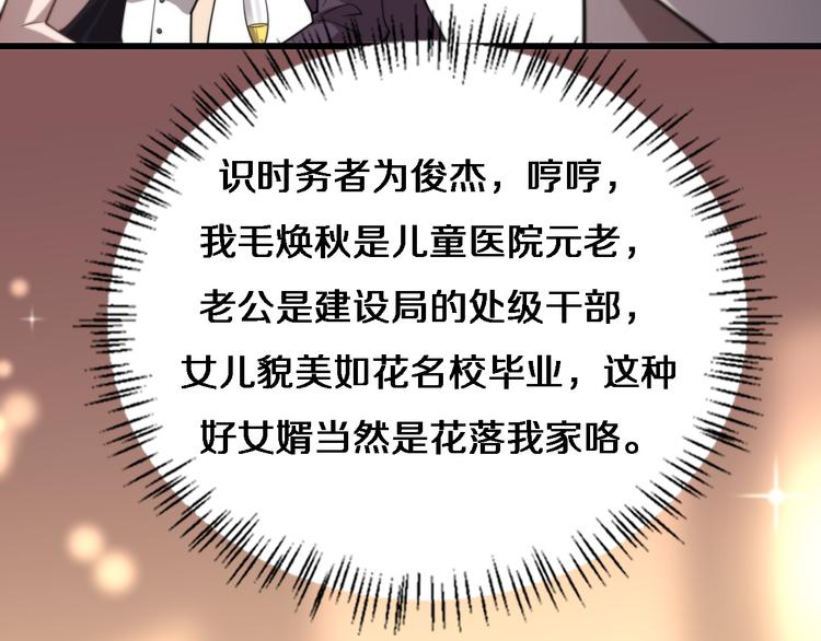 第37话 论坛沦为相亲会90