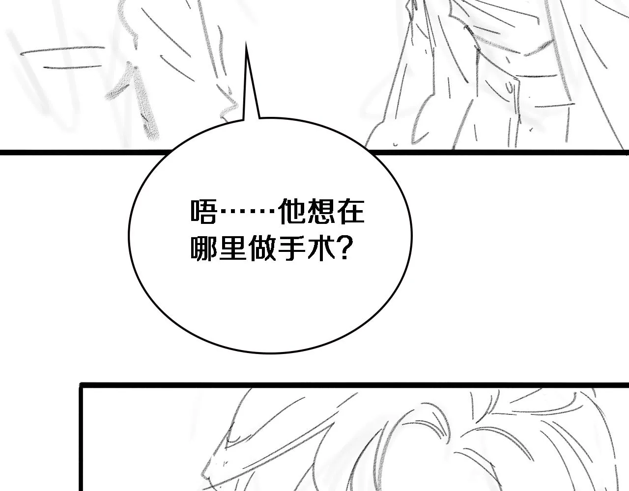 第216话 世界首创！110
