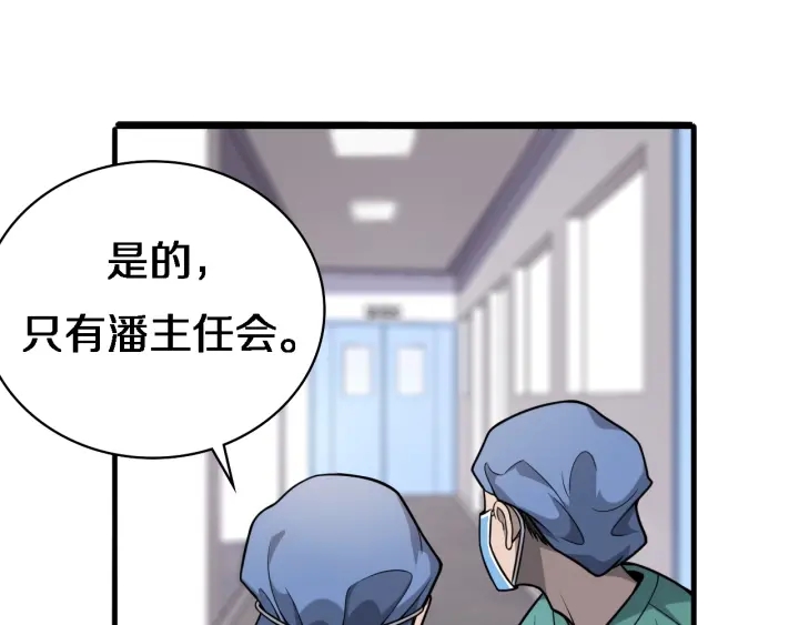 第22话 我来做主刀43