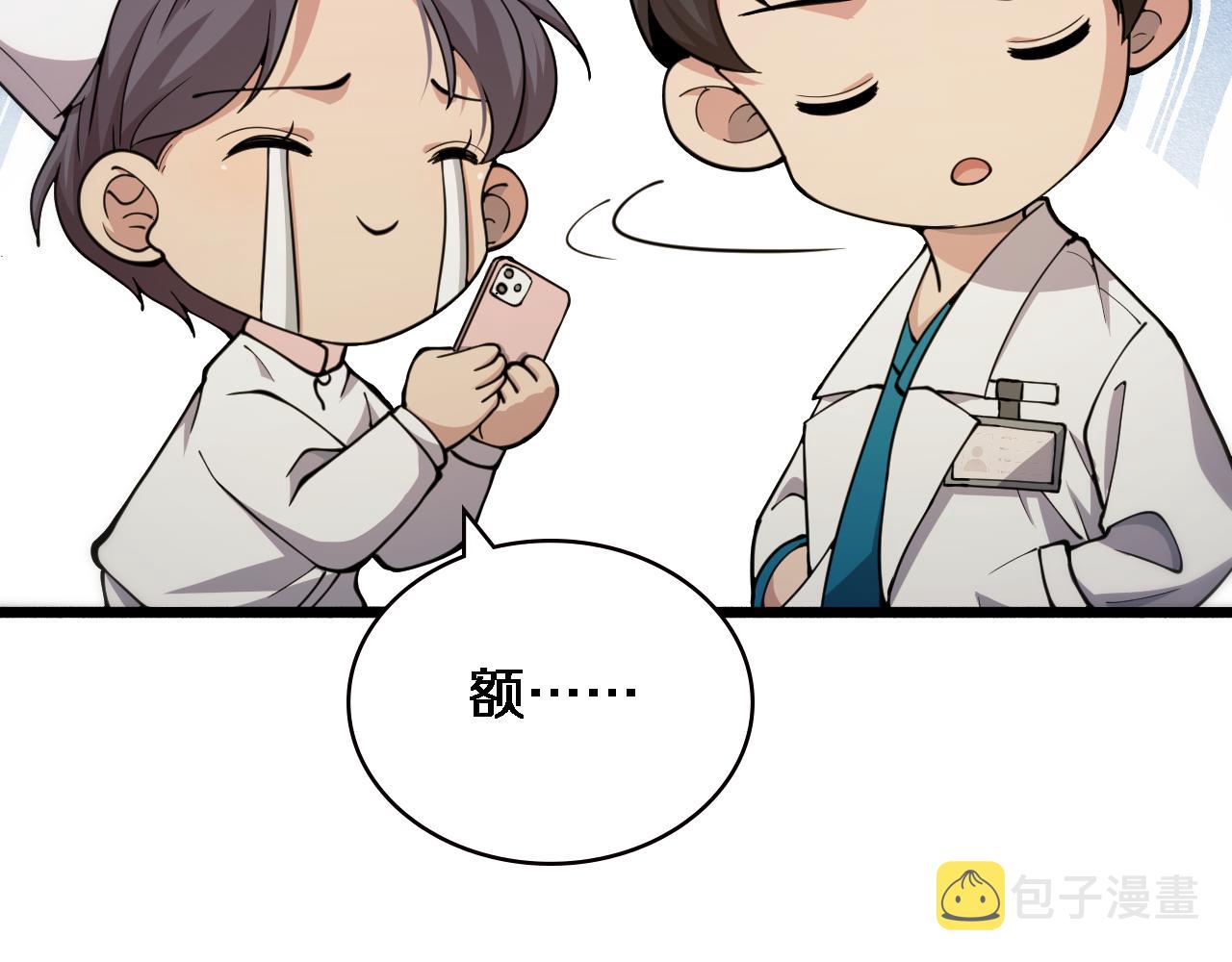 第156话 朋友有大病？35