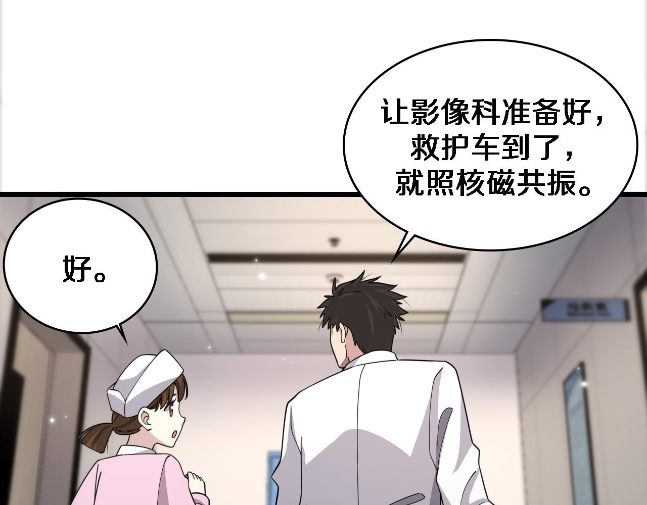 第73话 完美级断指再植50