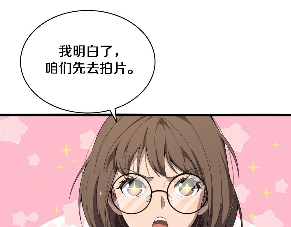 第212话 喜欢玩花花肠子68