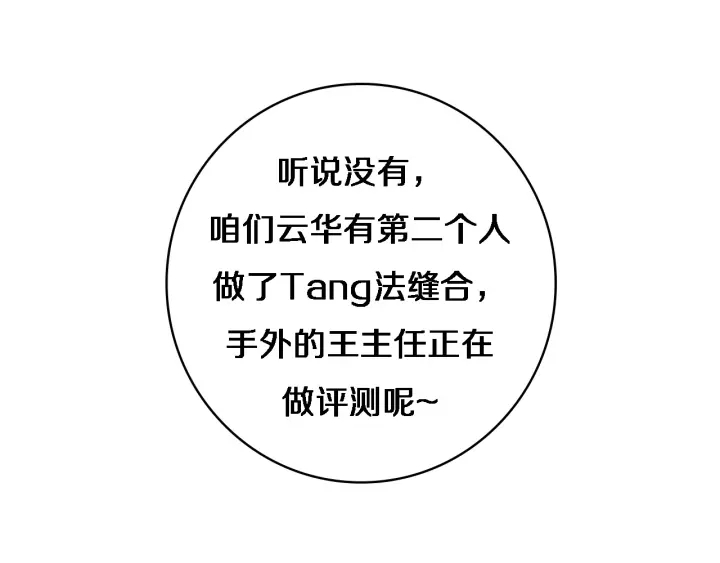 第24话 审查98