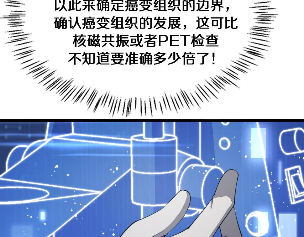 第195话 虚拟人真好用啊91