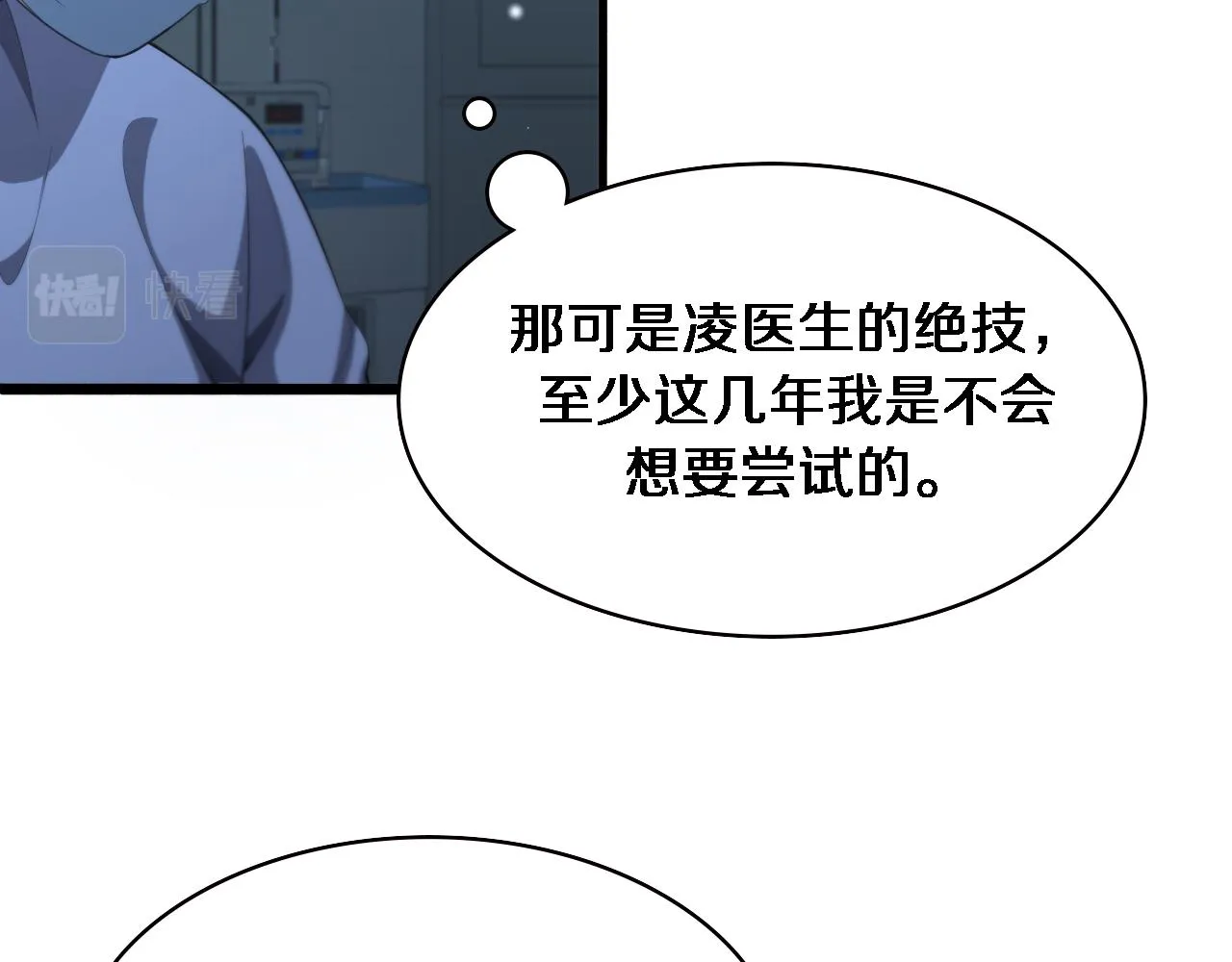 第229话 成为副高！28