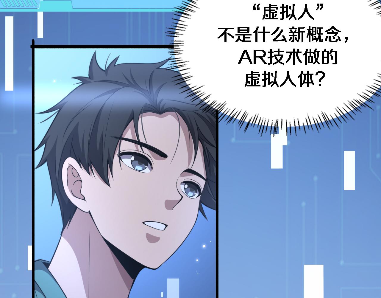第186话 虚拟人33