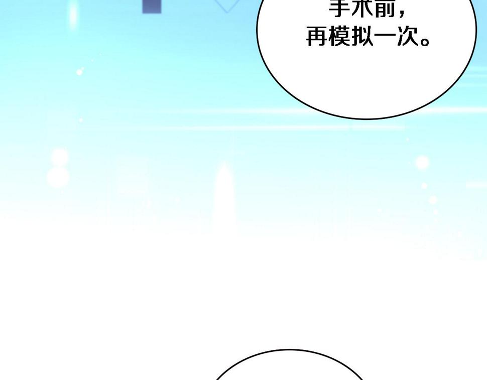 第200话 这凌医生，拿不下！46