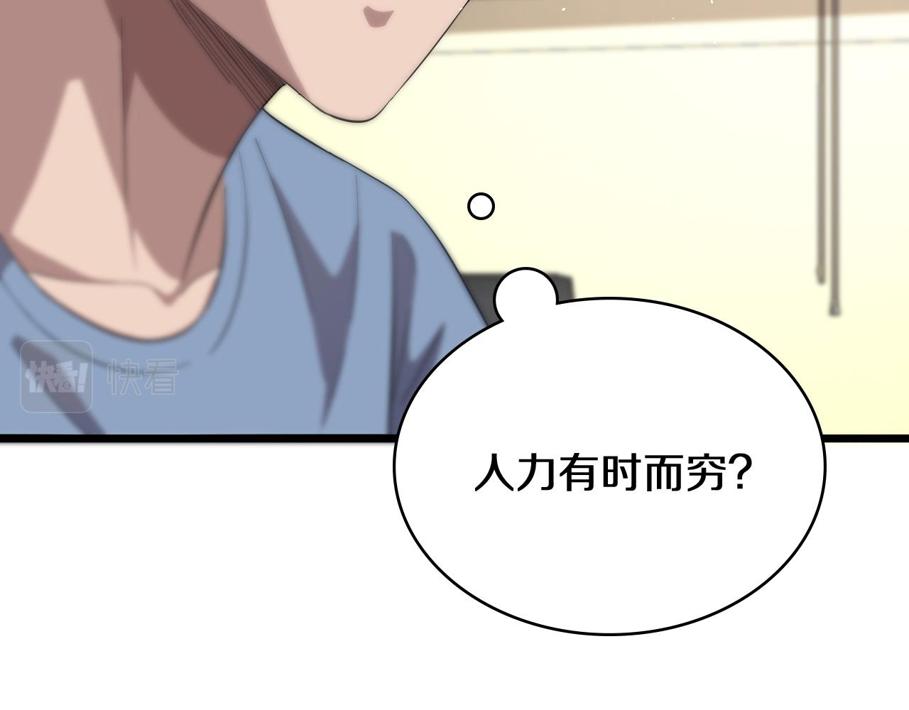 第133话 情侣刀口19