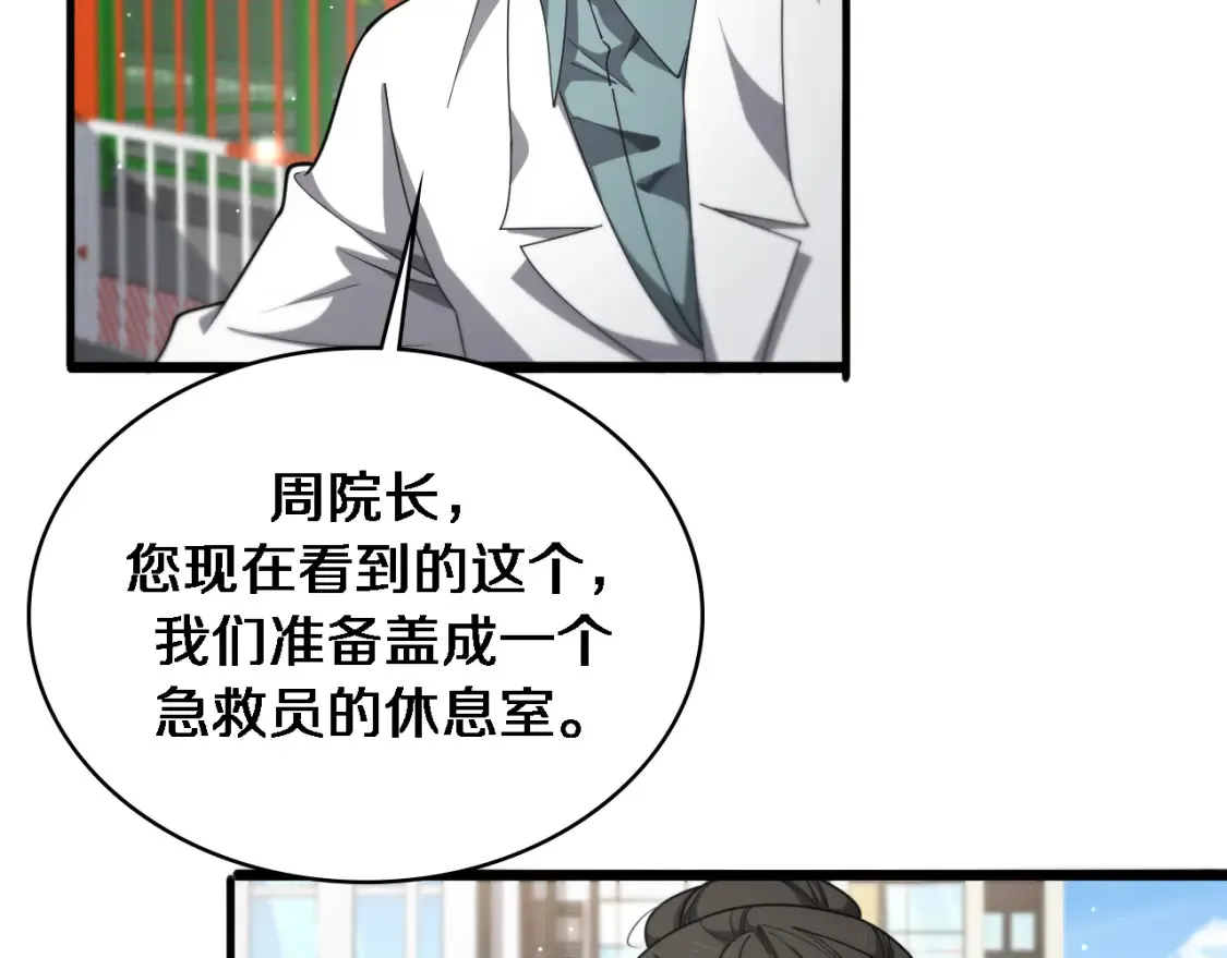 第269话 中心的样子40