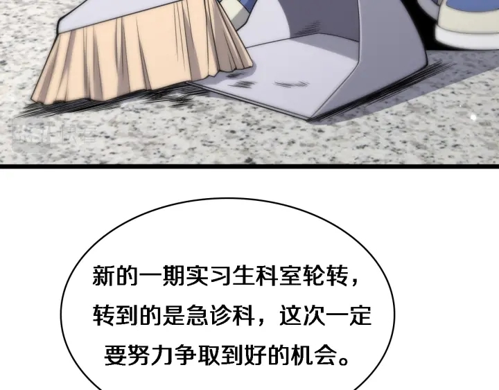 第68话 吕文斌与实习生7