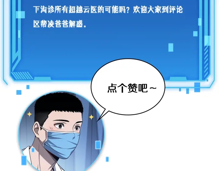 第20话 礼物132