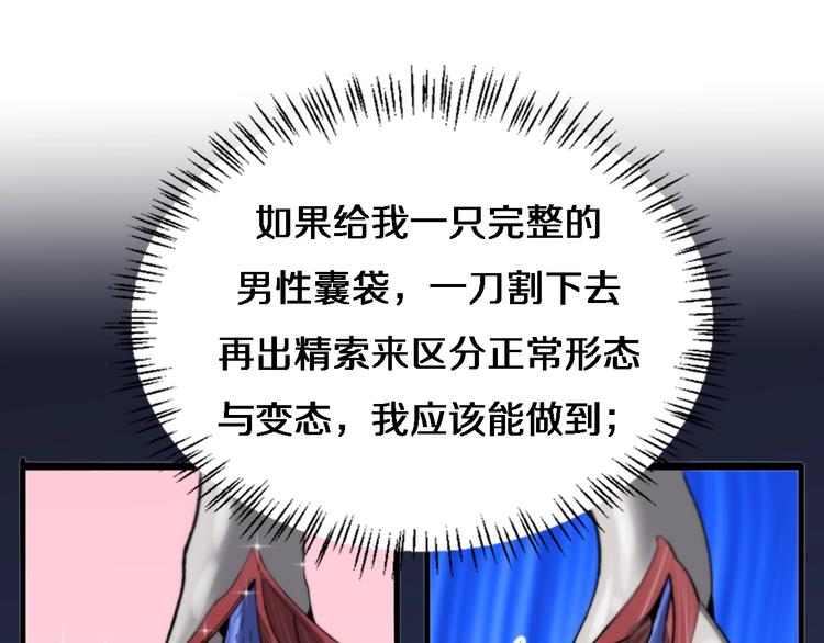 第29话 破囊病人到了37