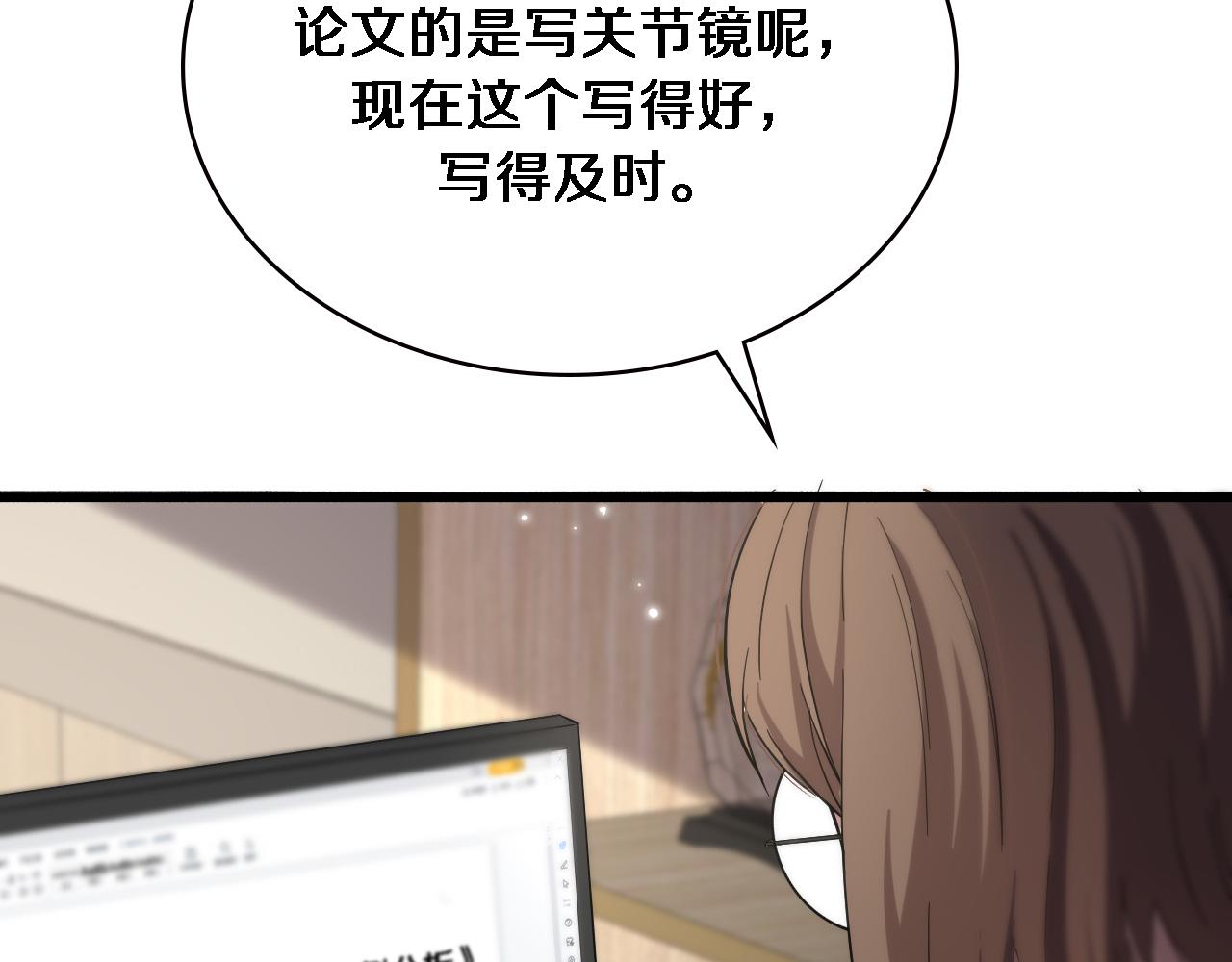 第149话 用论文打败论文吧！93