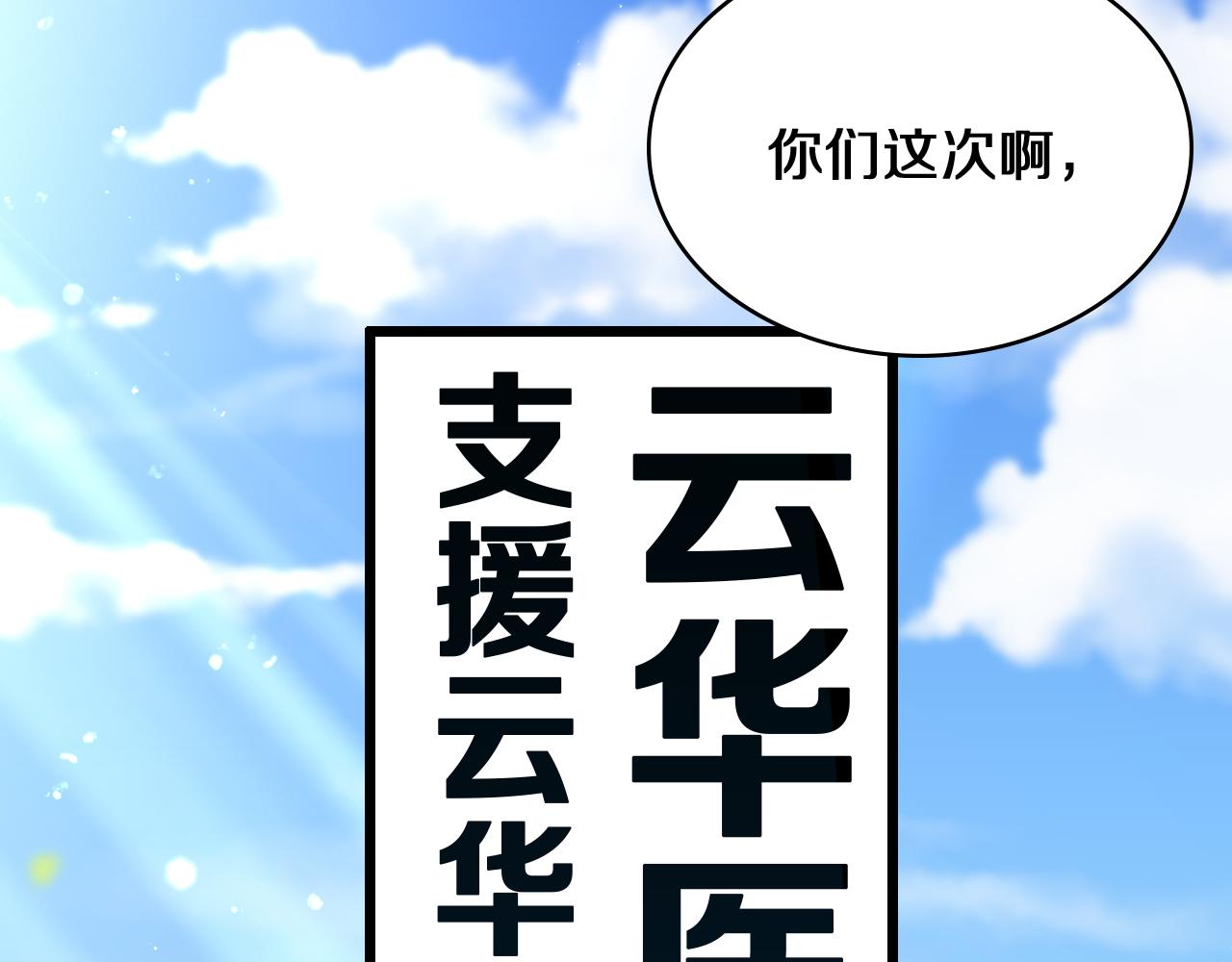 第134话 先遣队85