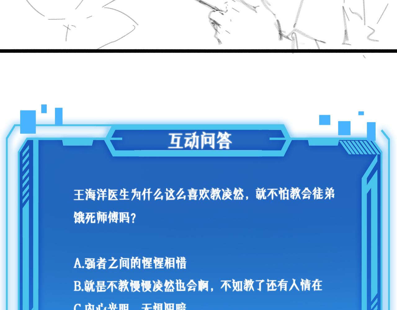 第174话 方案114