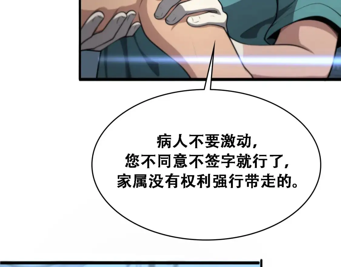 第262话 一回生二回熟49