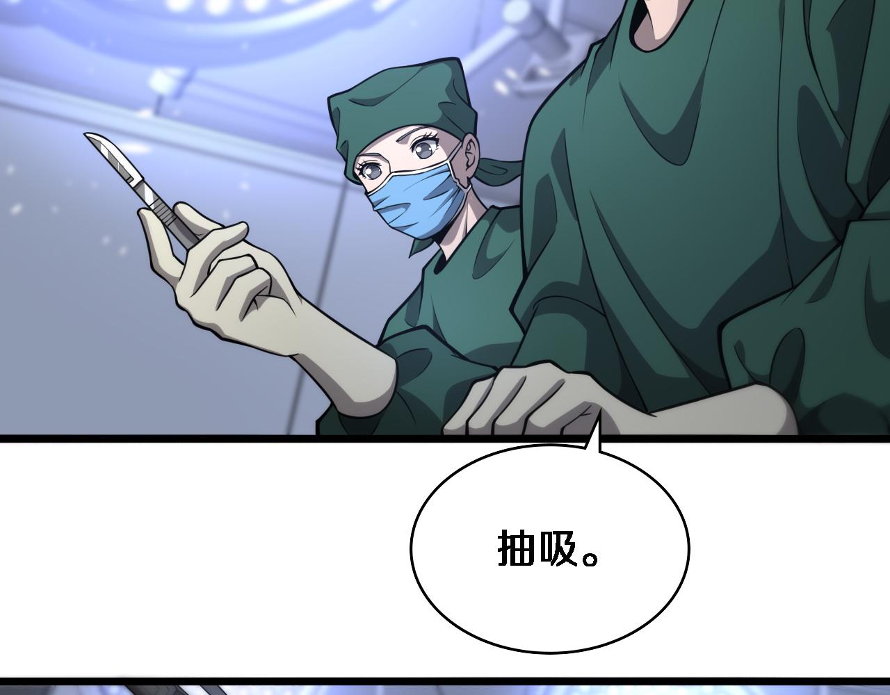 第113话 我想跟你学31