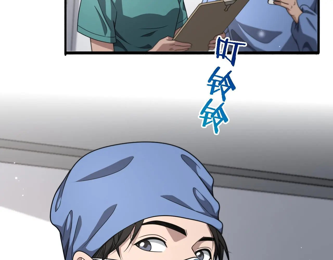 第252话 再混乱也不怕54