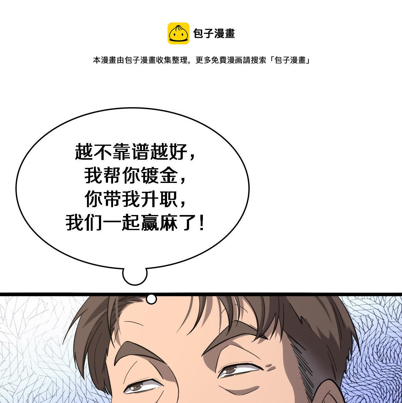 第119话 难以理解的世界20