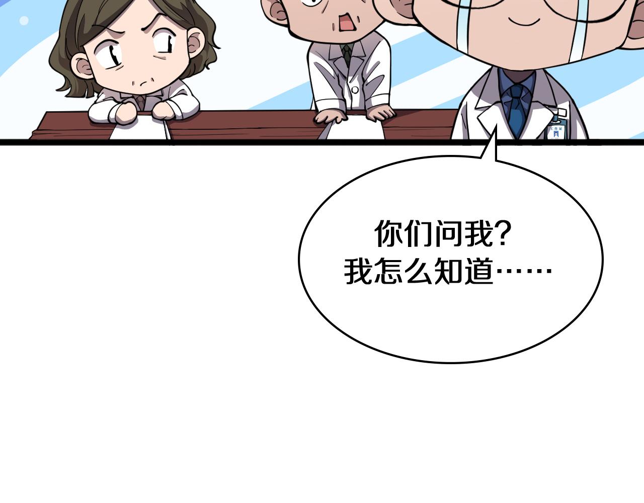 第137话 执医考试85