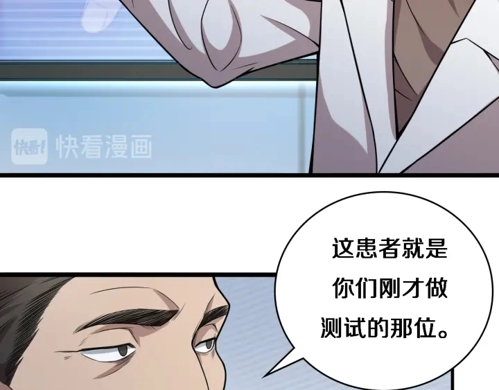 第40话 手术录像83