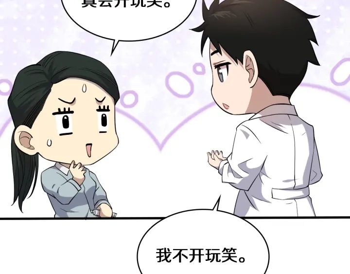 第56话 大明星的感谢奖励27