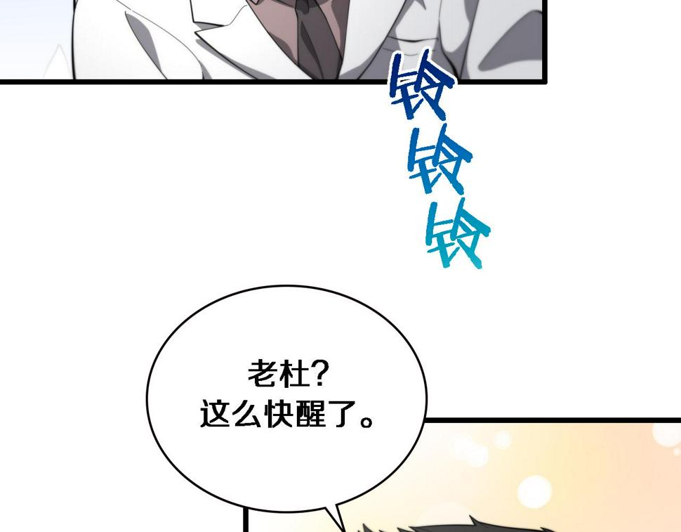 第203话 我要给你投票85