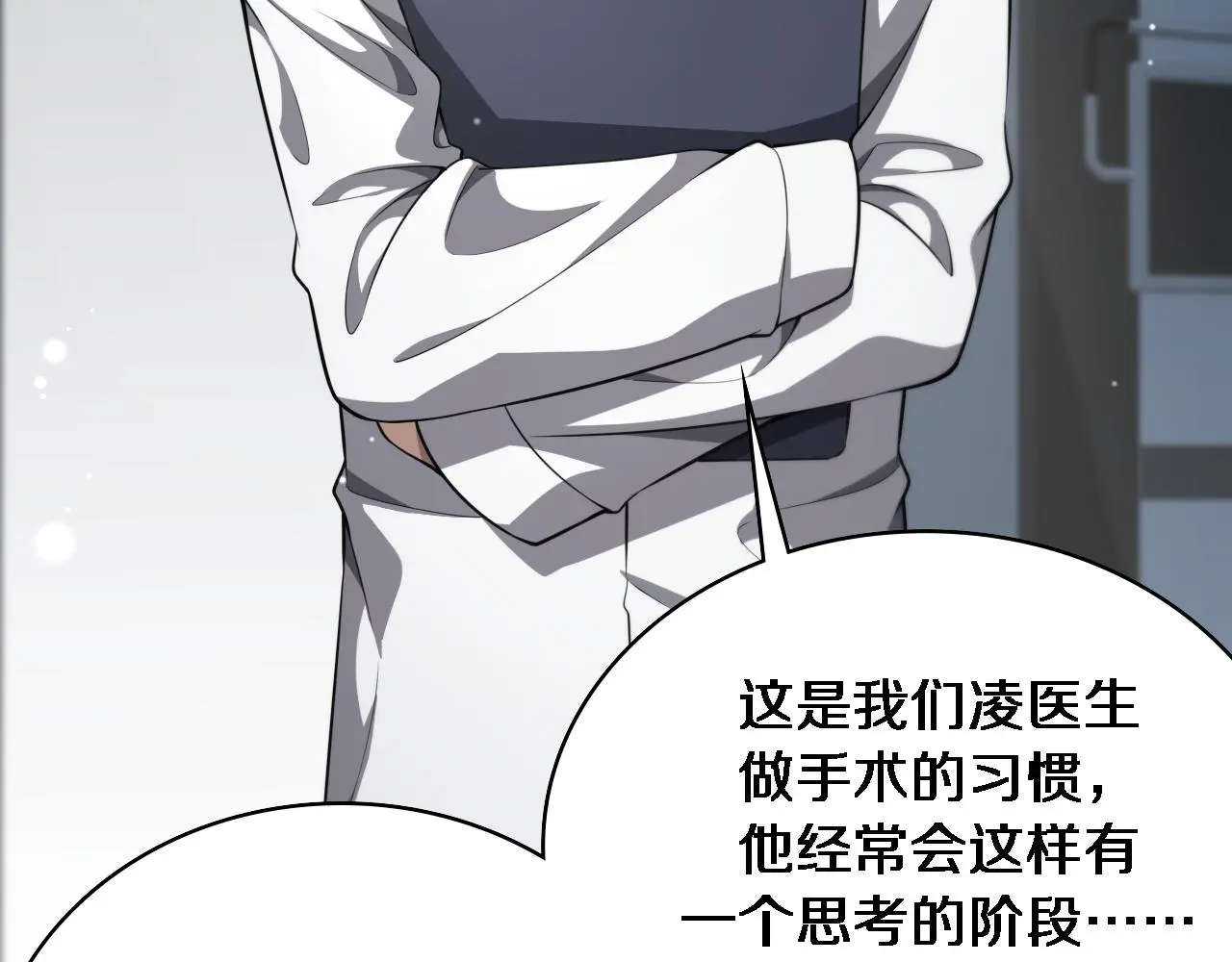 第258话 一边手术一边太极？77