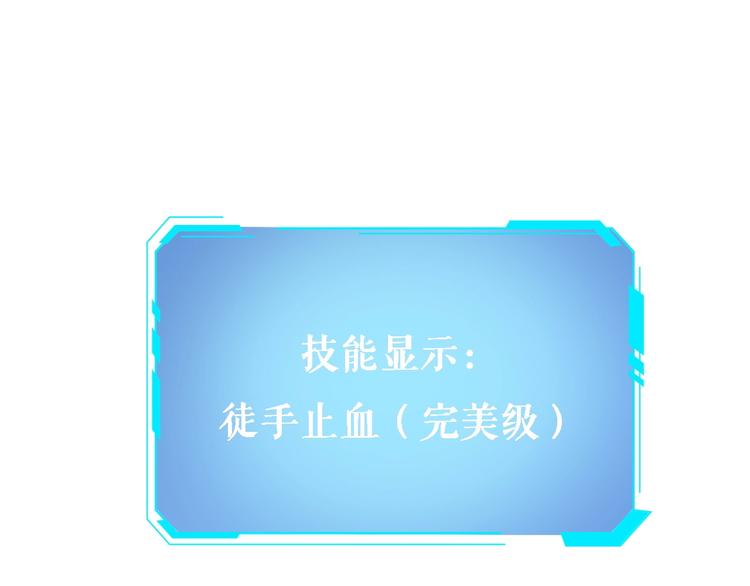 第10话 新成就94