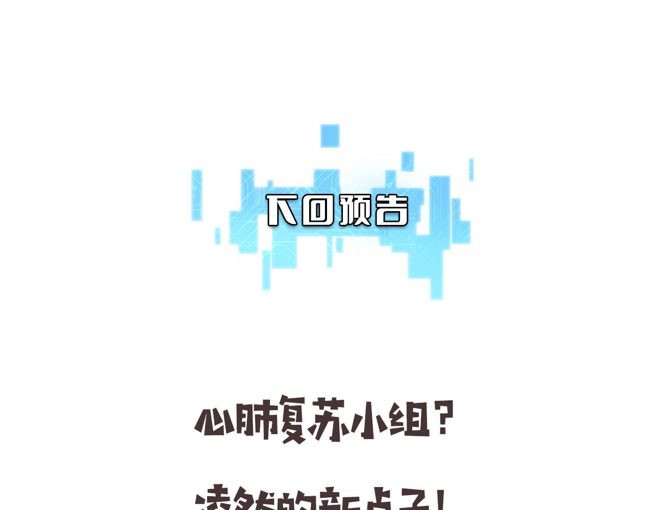 第141话 唯一的希望102