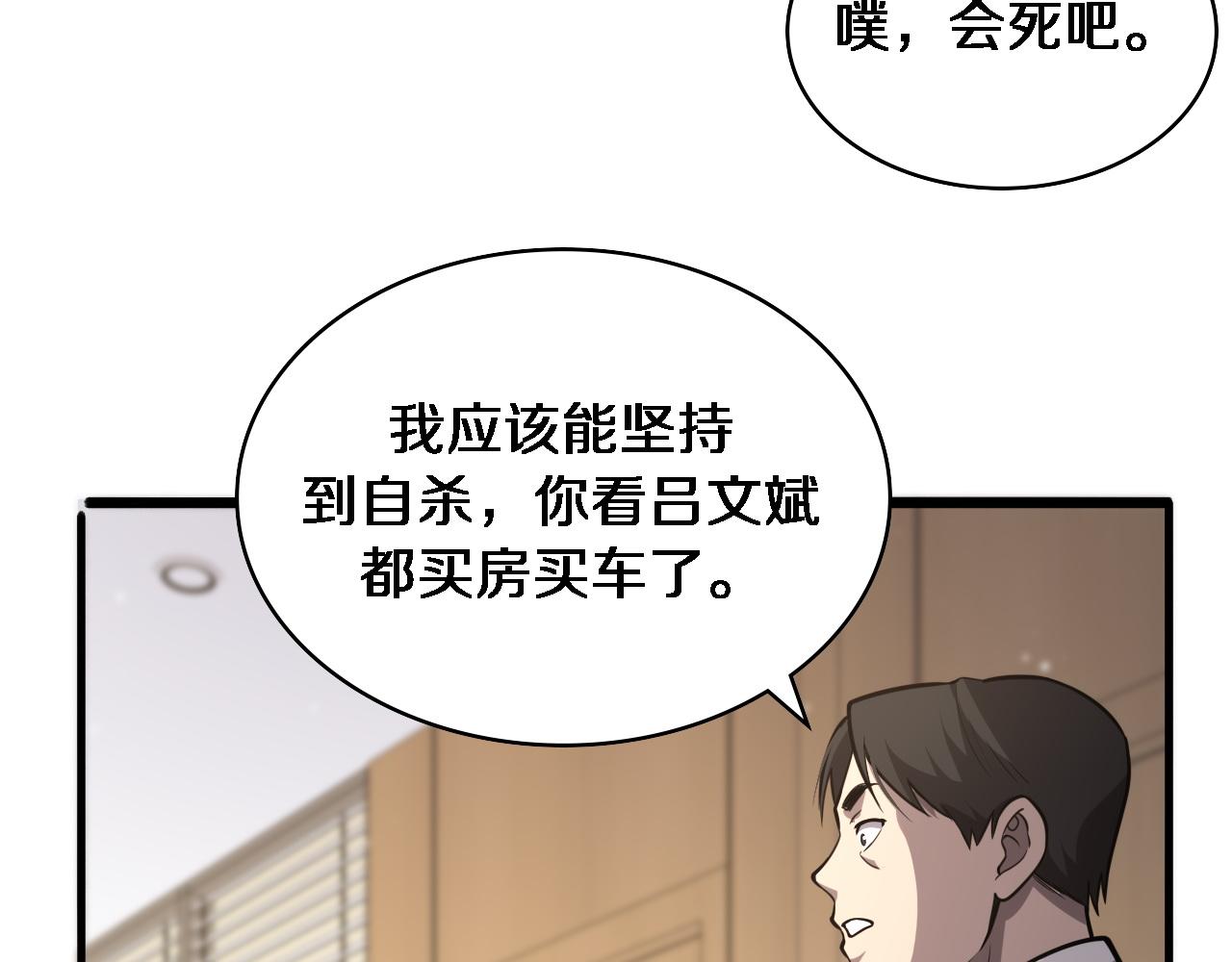 第117话 特别医疗组88