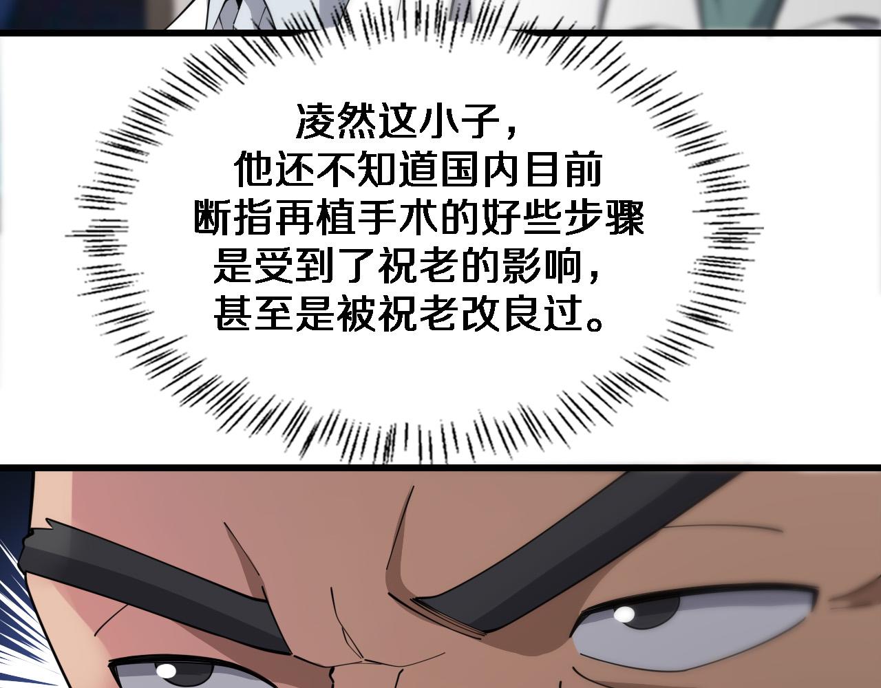 第76话 抢人21