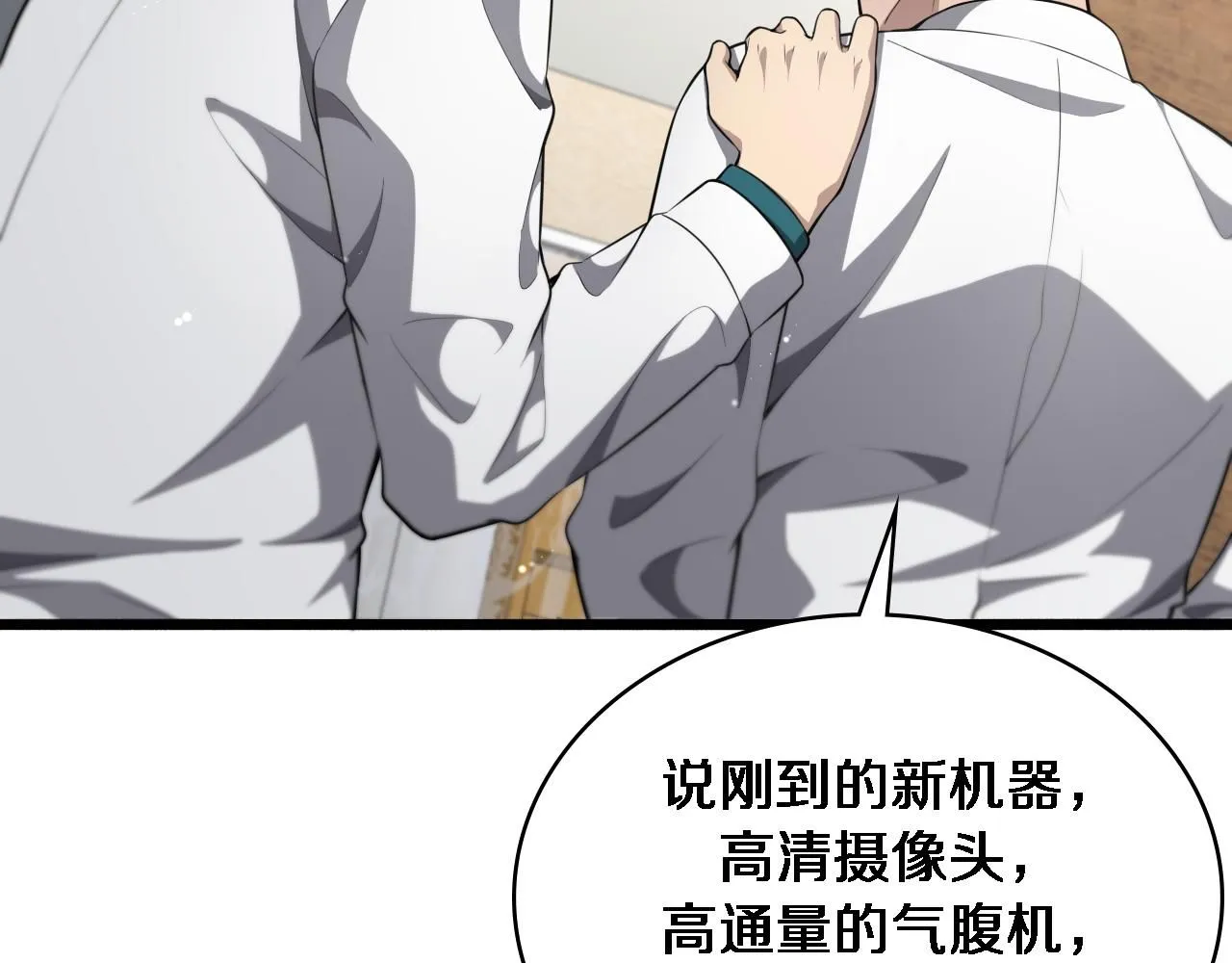 第247话 他是不是变态？17