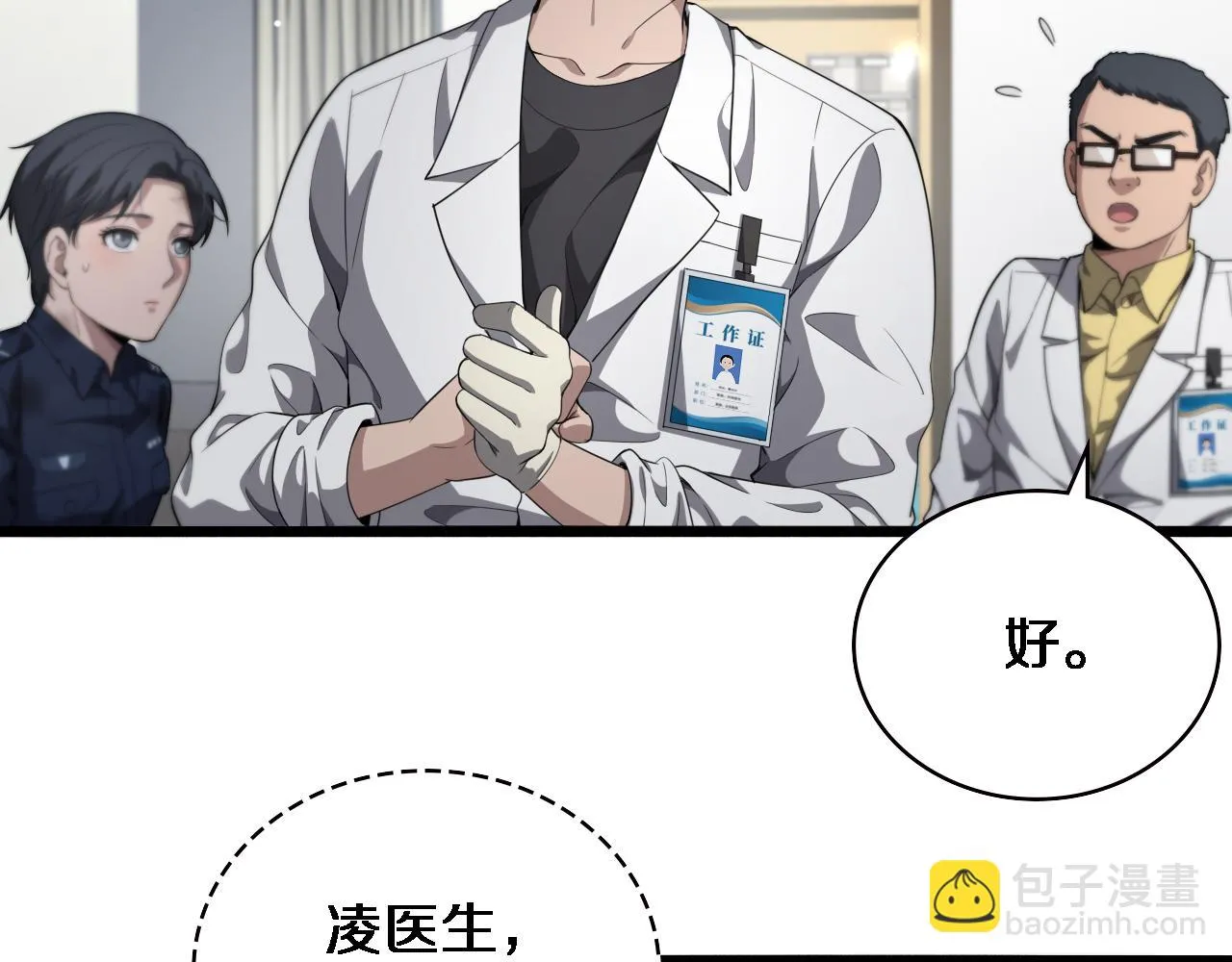 第232话 学长!师弟！107