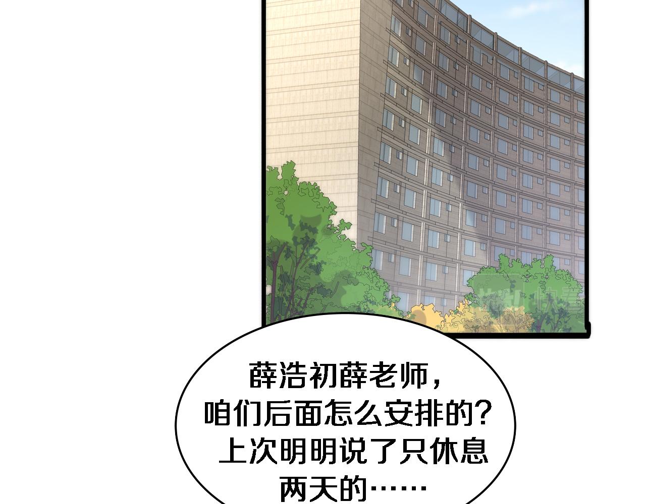 第78话 这家伙不对劲？！5