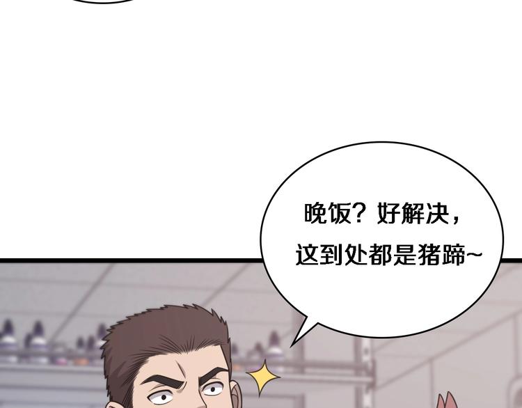第26话 开刀12