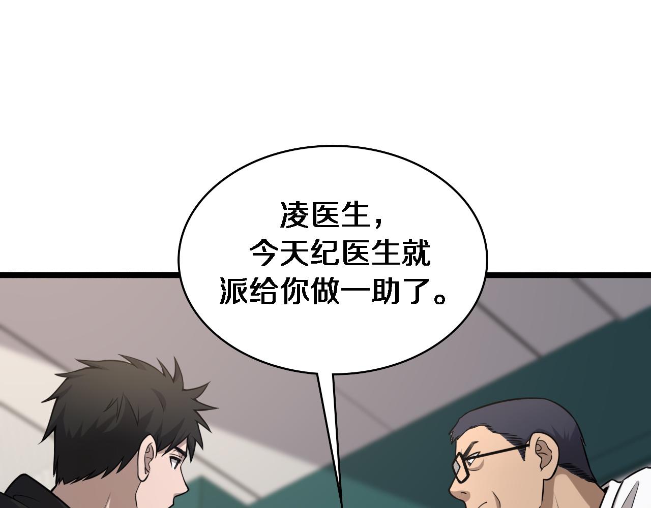 第81话 上海的第一次主刀25