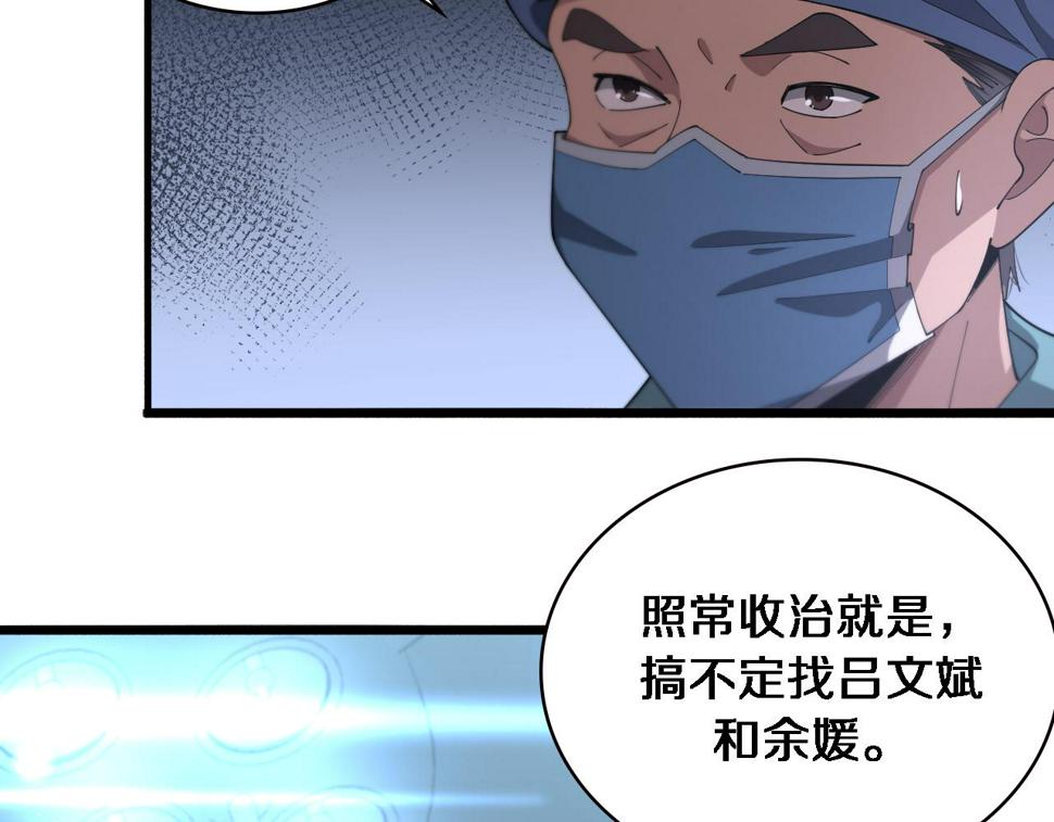 第195话 虚拟人真好用啊15