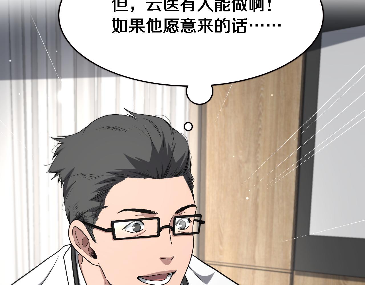 第179话 派系62
