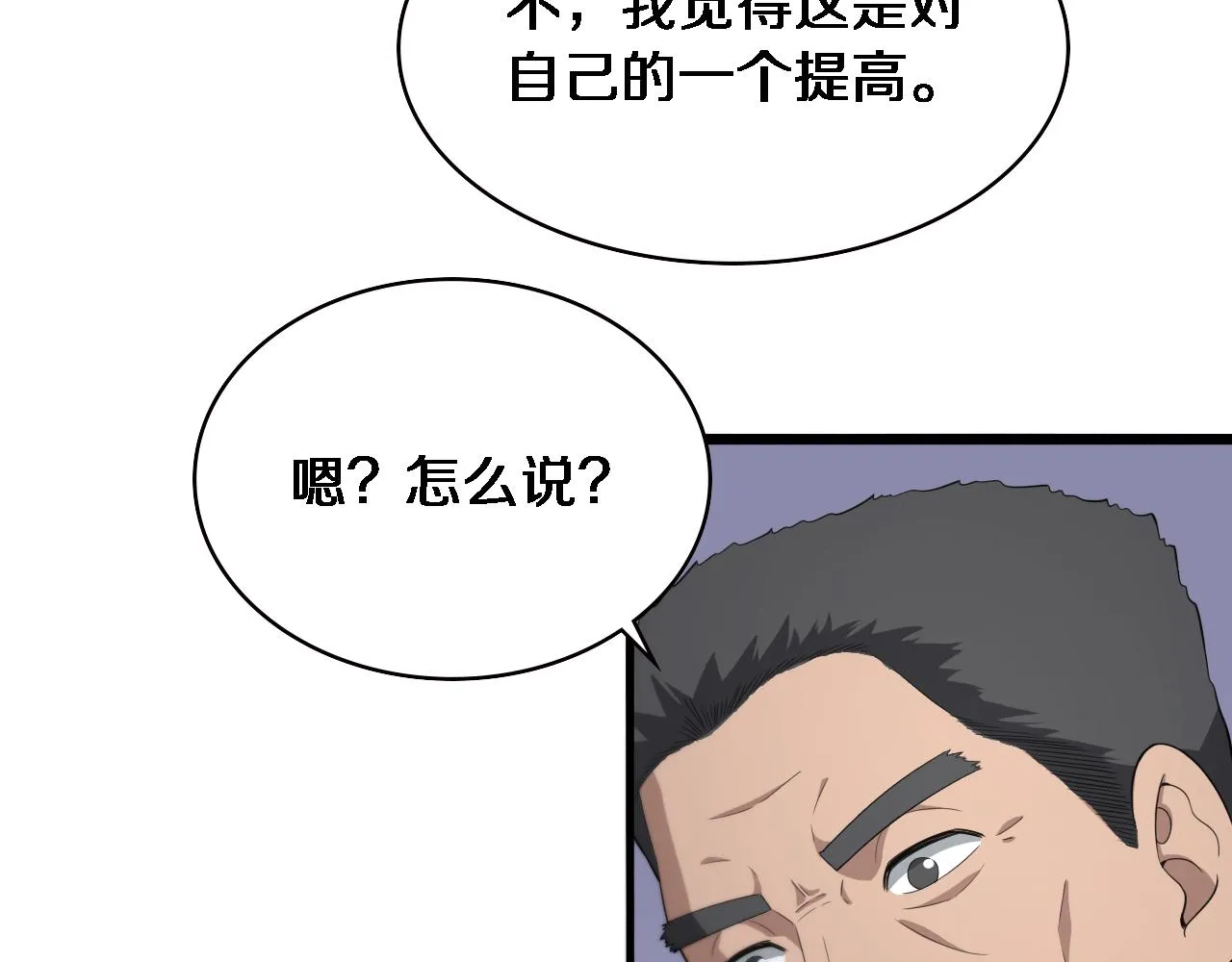 第225话 面向程序员的新项目组37