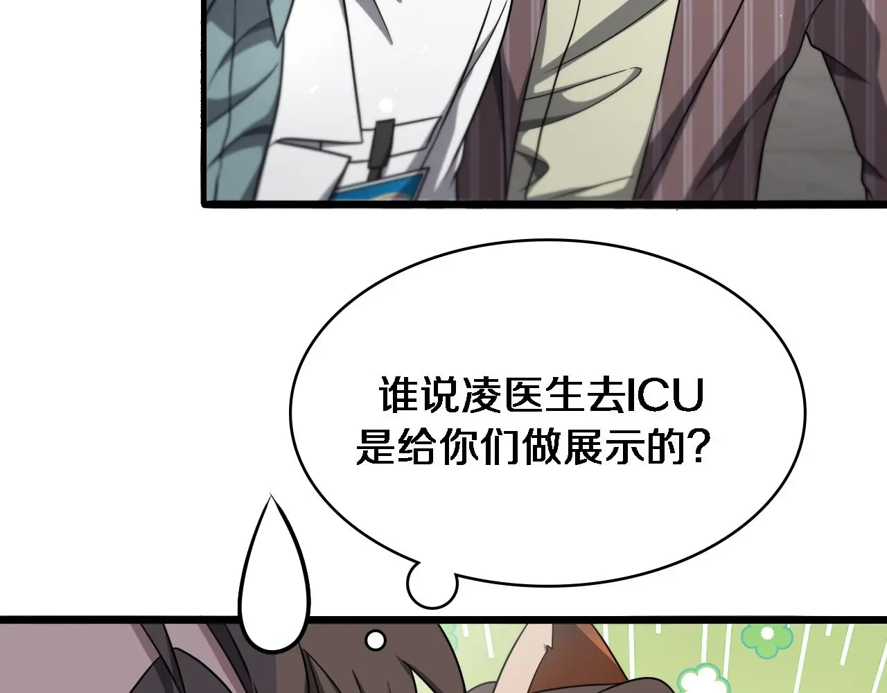 第253话 不一般的新任务87
