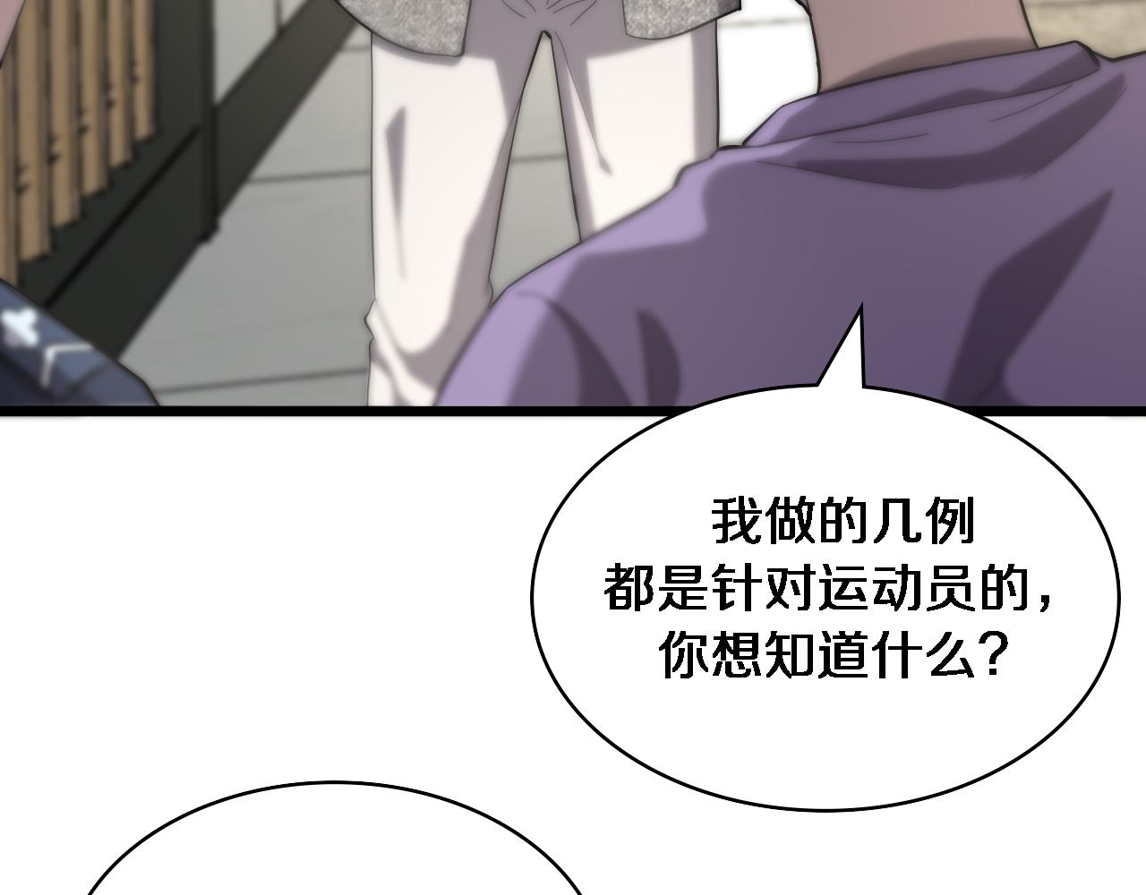 第110话 我要凌然的资料！41